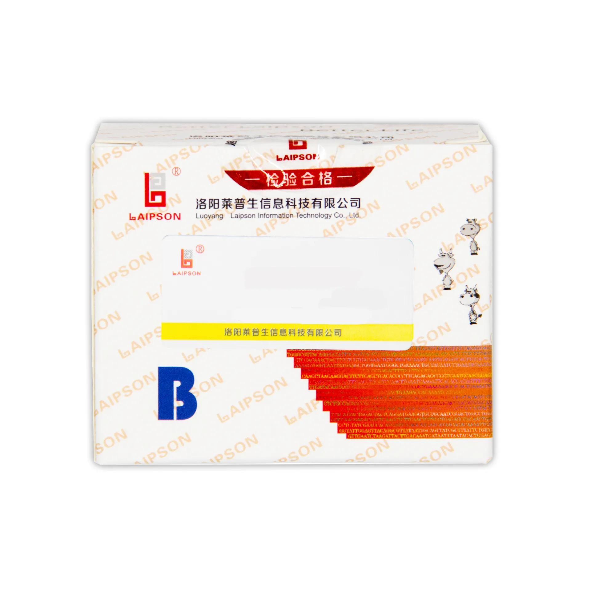 Avian Influenza Virus H5 Subtype Real-time Fluorescence RT-PCR Detection Kit
